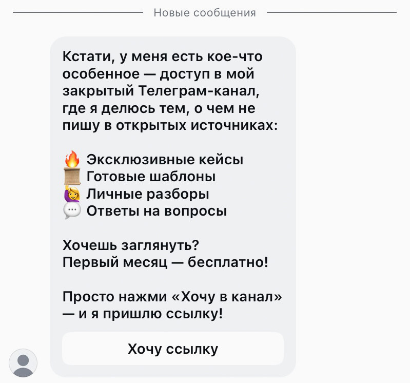 Сработала задержка (5 минут) и пришло второе сообщение.
