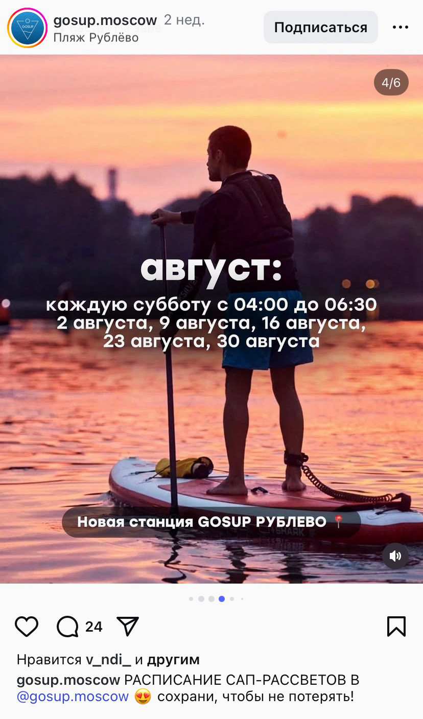 Главное — показать, что человек почувствует, если придет.