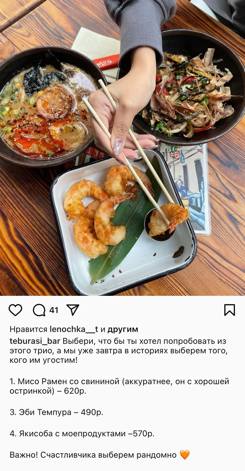 Пример розыгрыша "Выбери — и получи".