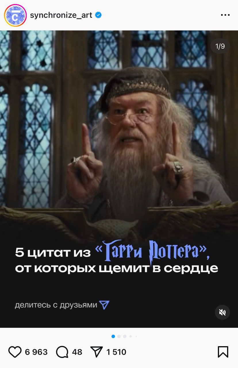 Карусели в формате "Видео-цитаты с текстом" вызывают более сильный отклик, чем просто текст.