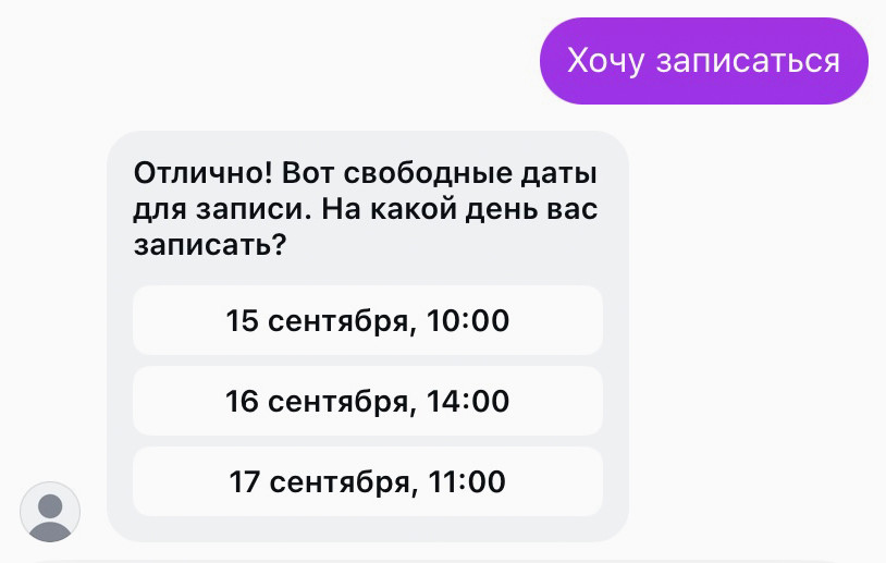 Человек отправляет фразу "Хочу записаться" в Инстаграм директ → чат-бот в ответ показывает свободные даты для записи.