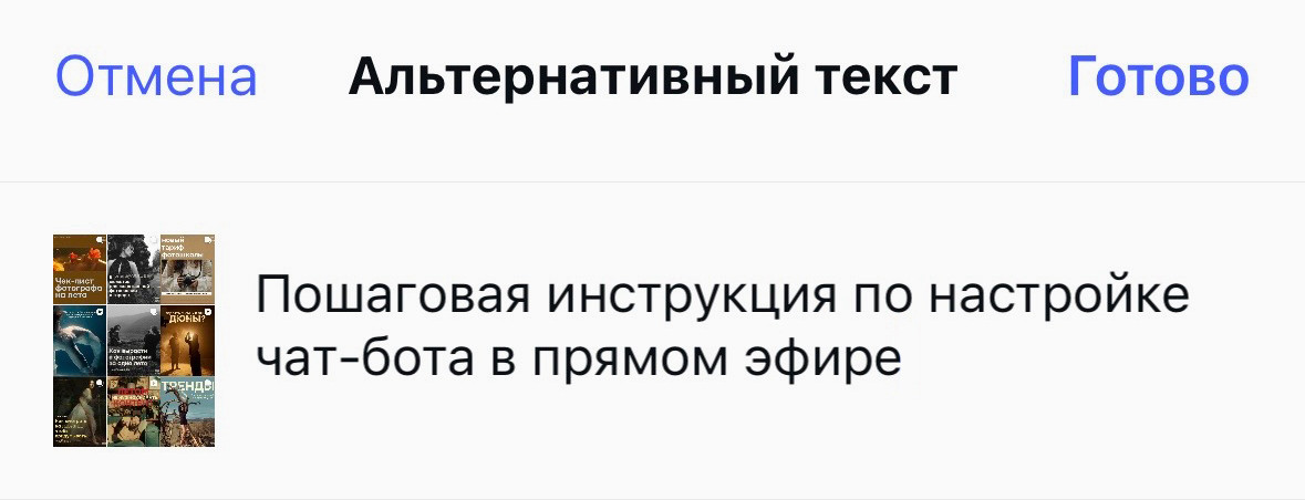 Альтернативный текст — сигнал алгоритму для понимания контента.