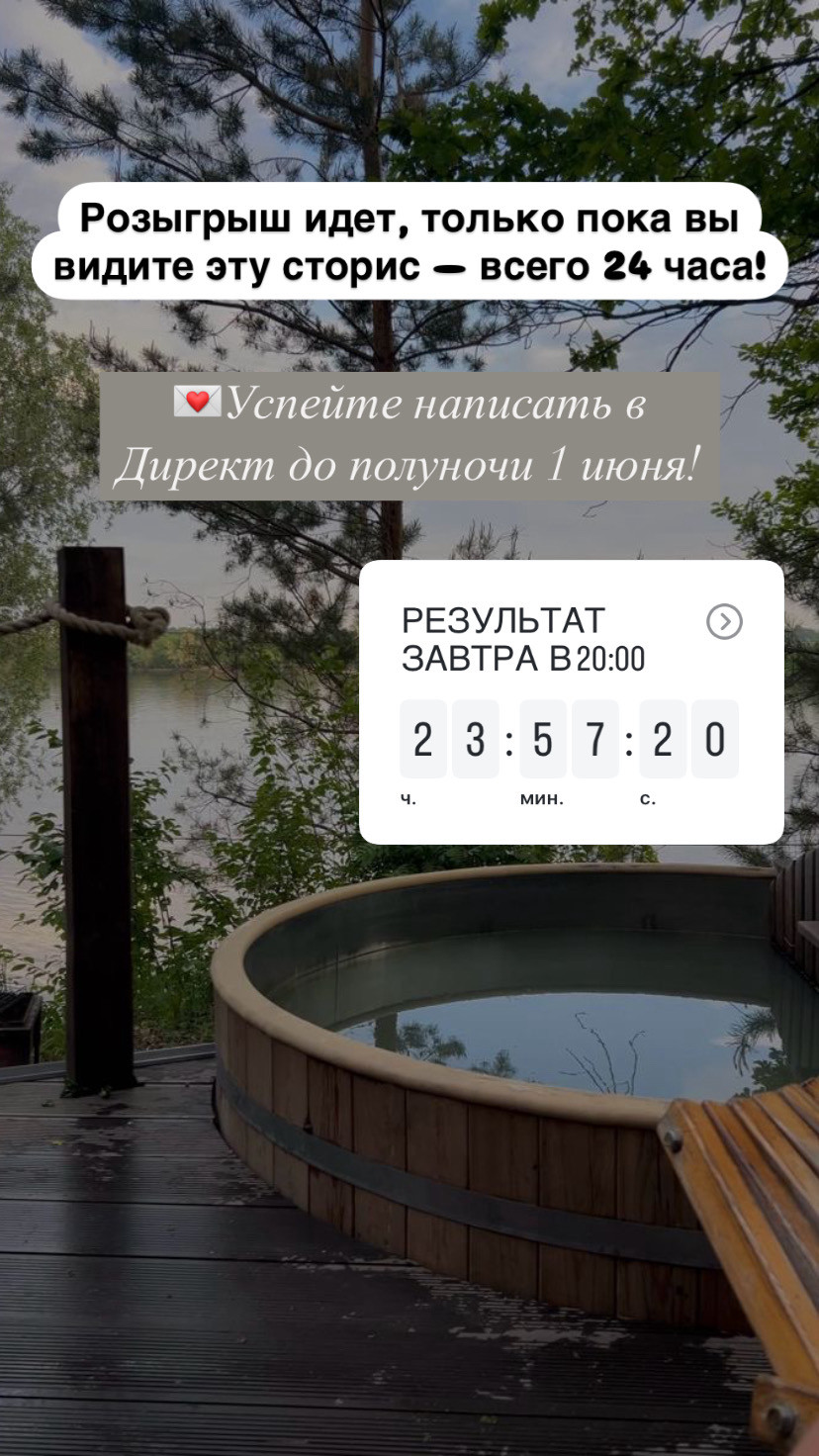 Слайд #4 — сроки проведения розыгрыша. Цель — создать чувство срочности.