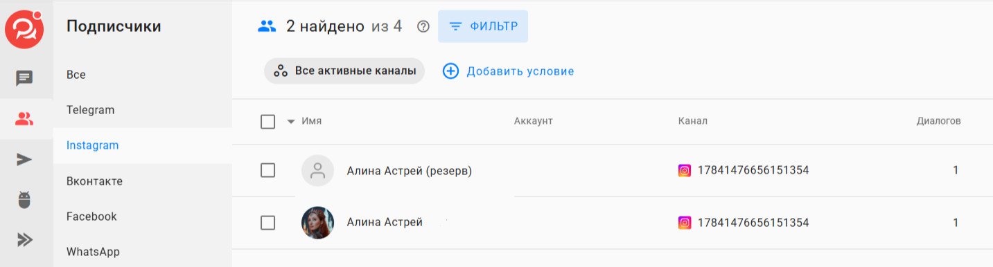 Во вкладке "Подписчики" находится вся переписка из Директа.