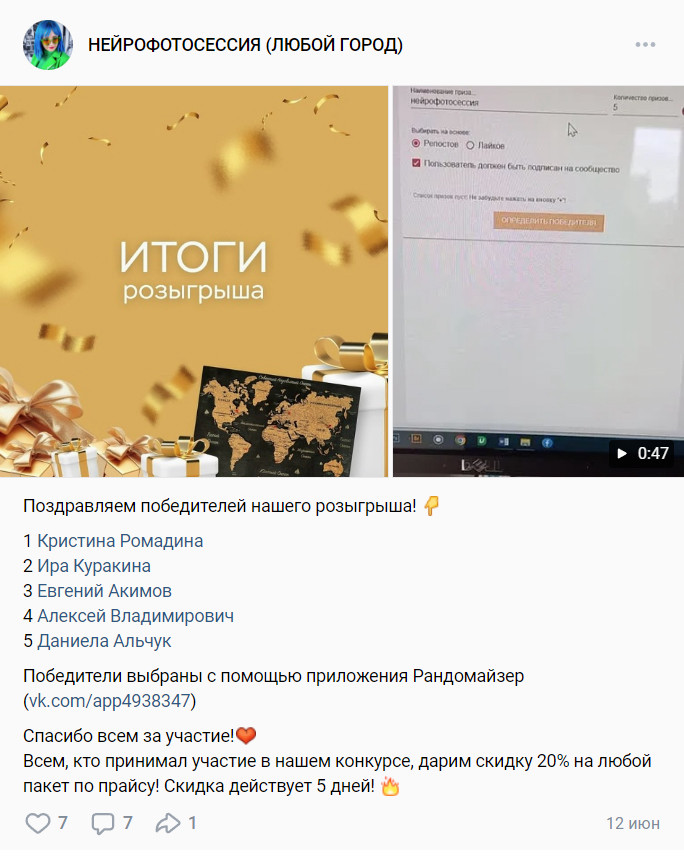 Рандомно выберите победителей.