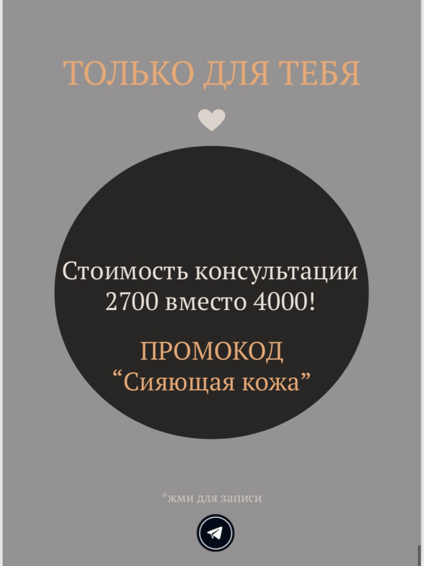 Последний слайд — мягкий призыв к консультации.