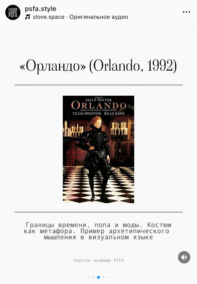 Чтобы листать карусель на мобильном приложении, свайпайте влево или вправо.