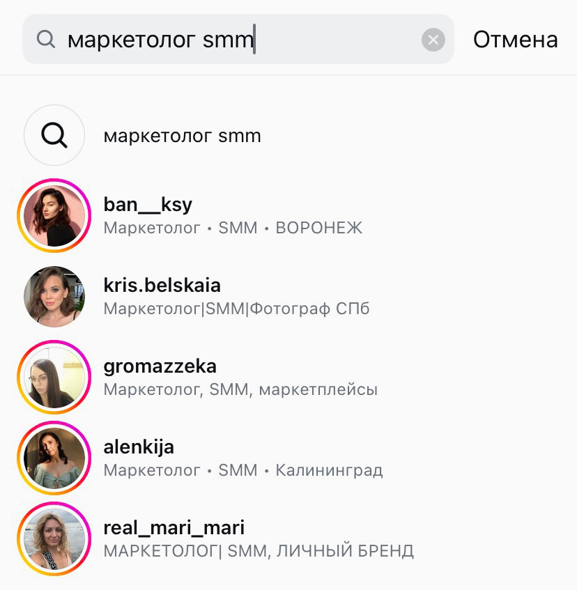 Инстаграм-поиск работает не только по постам, но и по аккаунтам (сканирует название профиля).