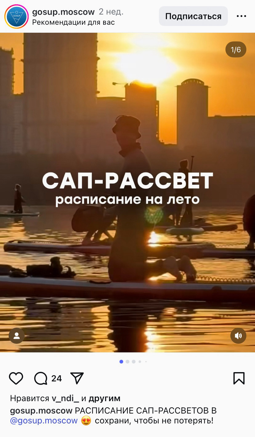 "Расписание через демонстрацию атмосферы" — формат с атмосферными фото или видео. Передает ощущение от услуги.