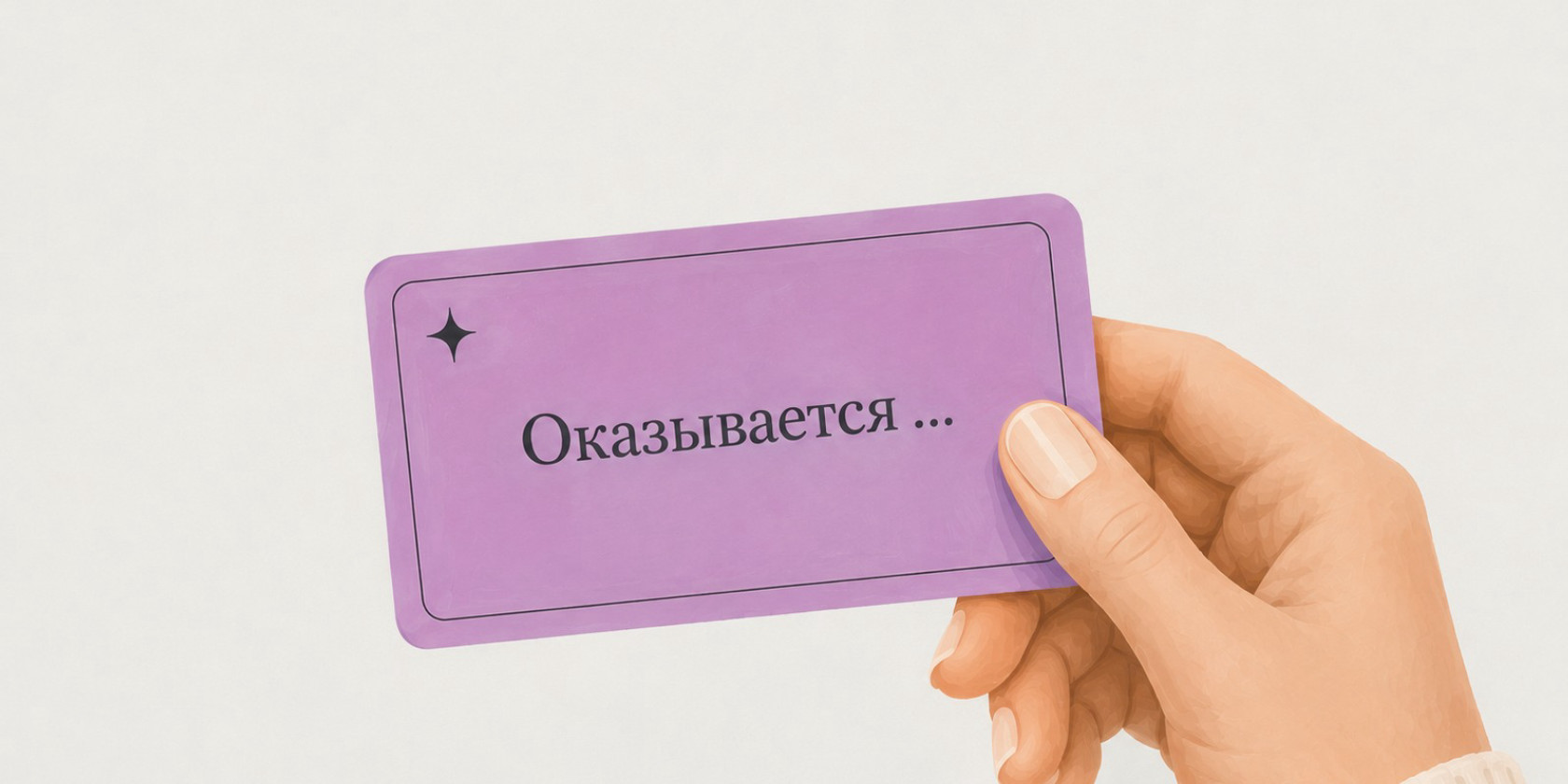 Цепляющие заголовки для Рилс (шаблоны и примеры)