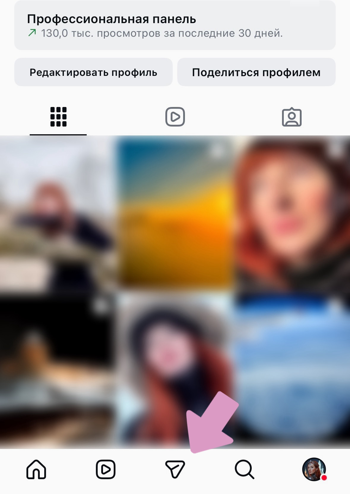 Приложение Инстаграм → Директ (значок самолетика).