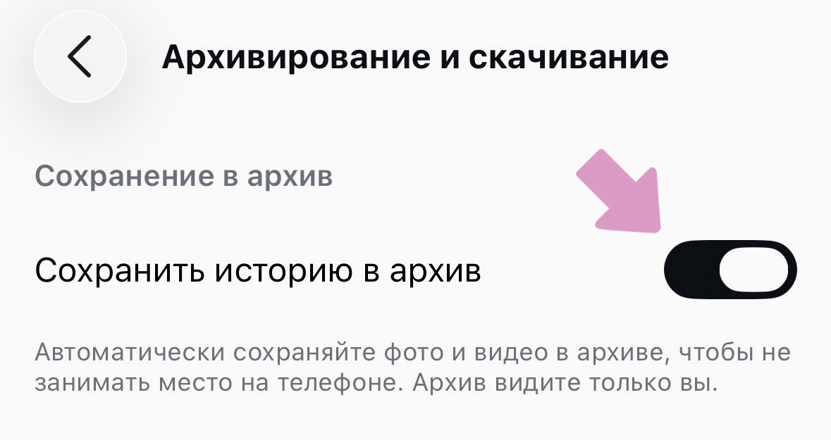Проверьте функцию "Архив": "Меню" → "Архивирование и скачивание" → "Сохранить историю в архив".