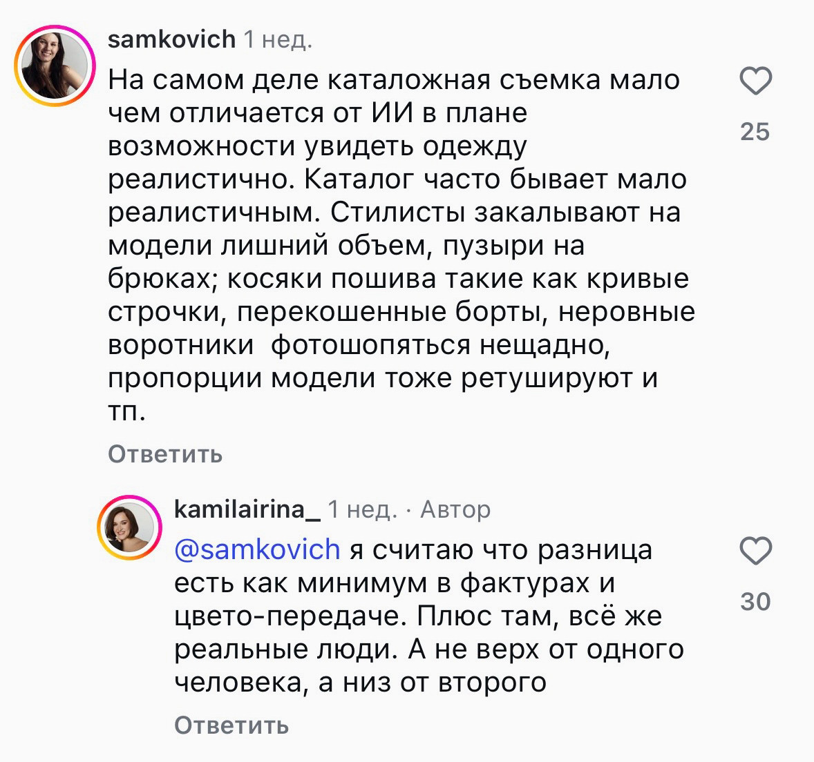 Главная претензия к ИИ-моделям связана не с картинкой, а с доверием к товару.