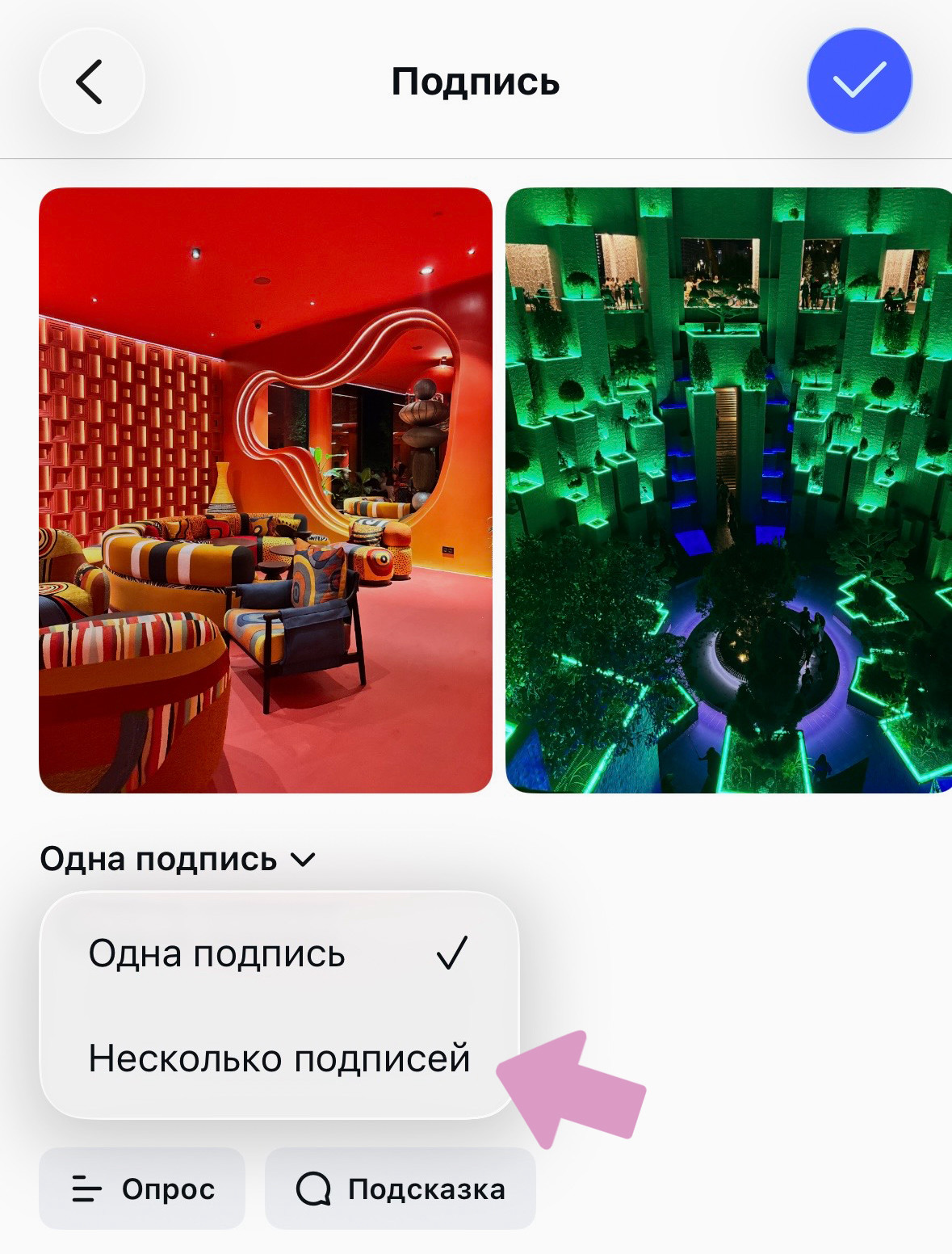 Поле ввода → "Одна подпись" → "Несколько подписей".