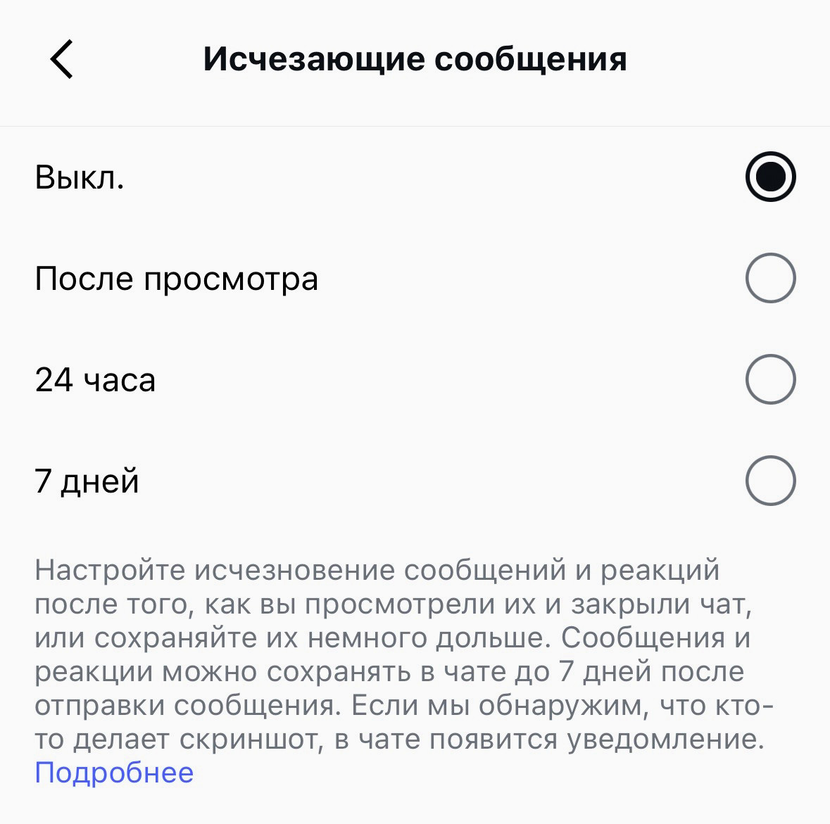 Установите таймер и нажмите стрелку назад.