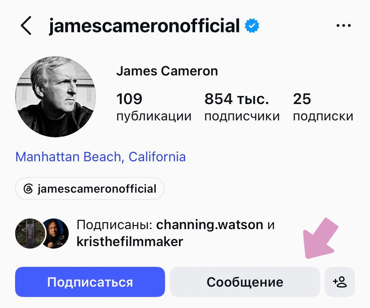 Профиль пользователя → "Сообщения".