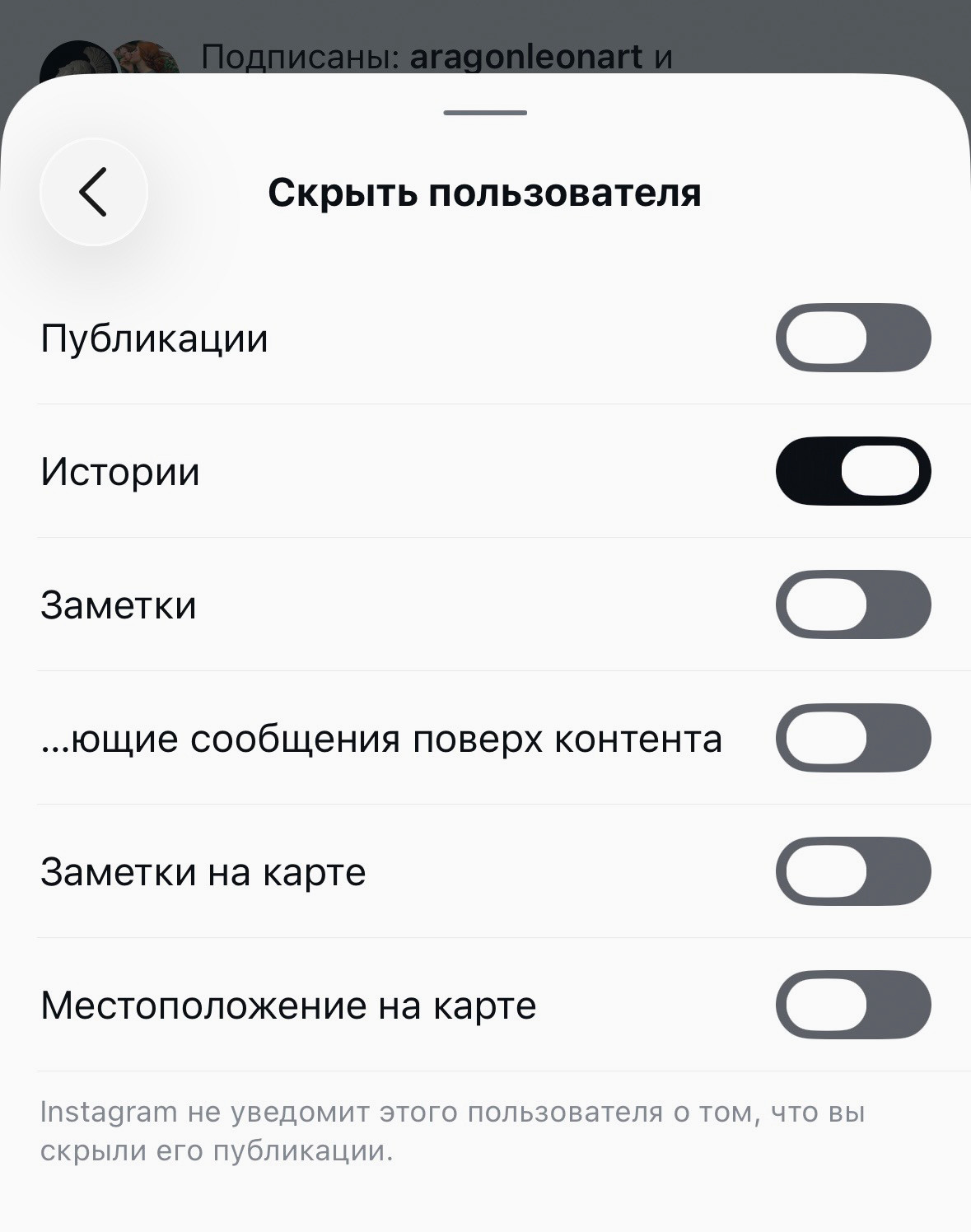 Активируйте ползунки напротив контента, который вы больше не хотите видеть от пользователя.