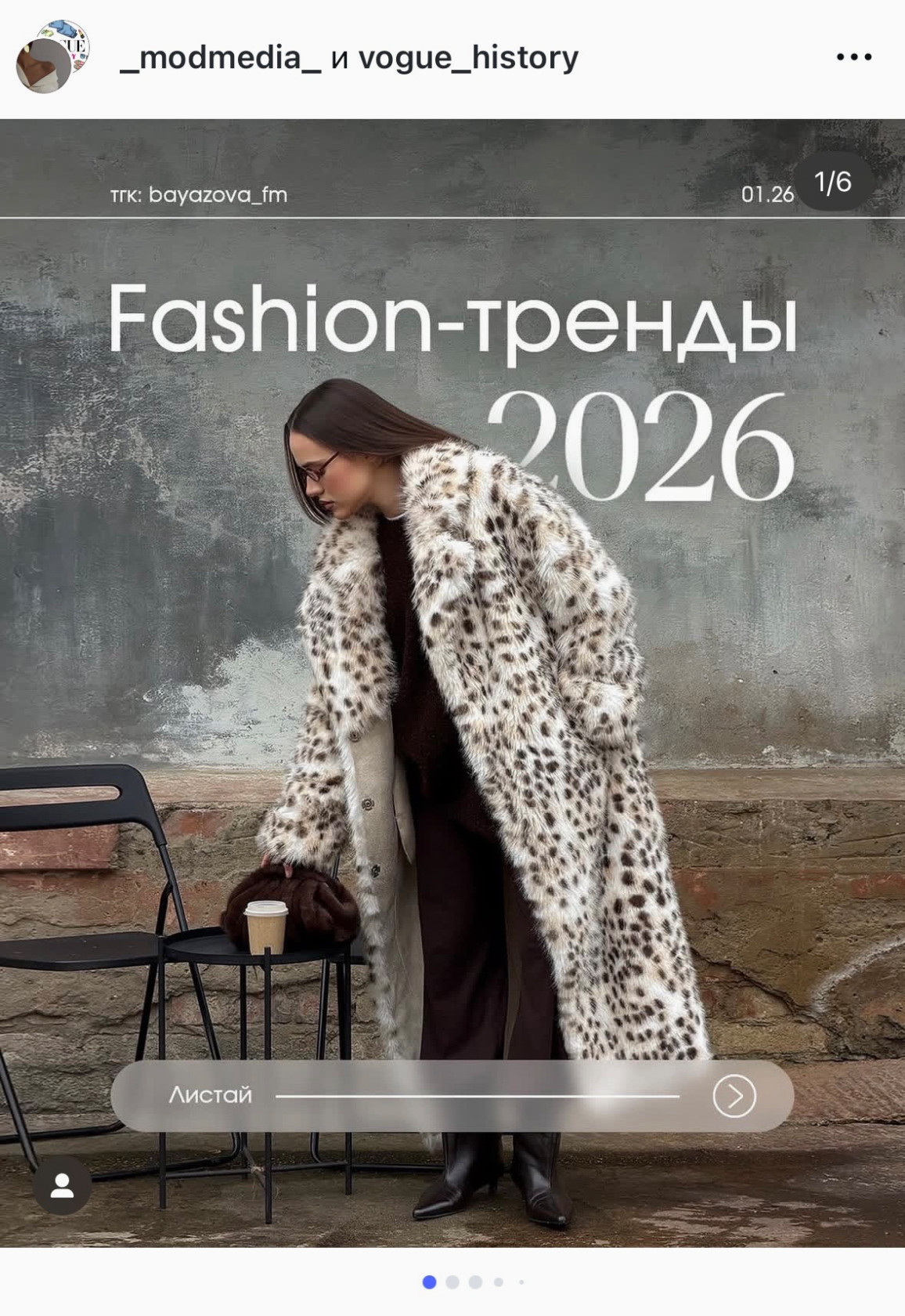 Пример поста-карусели — цепляющий первый слайд и логичное продолжение внутри.