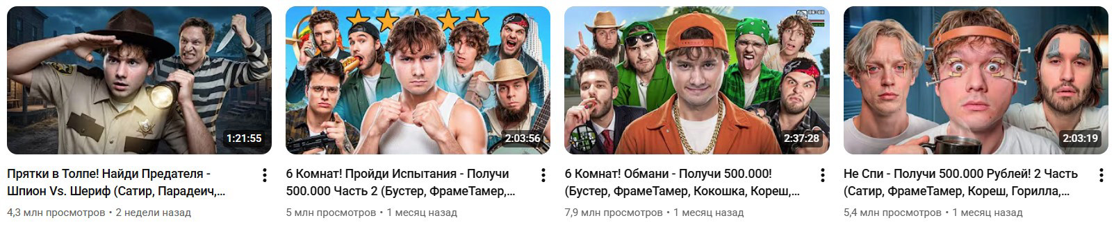 YouTube-канал @ExileShow.