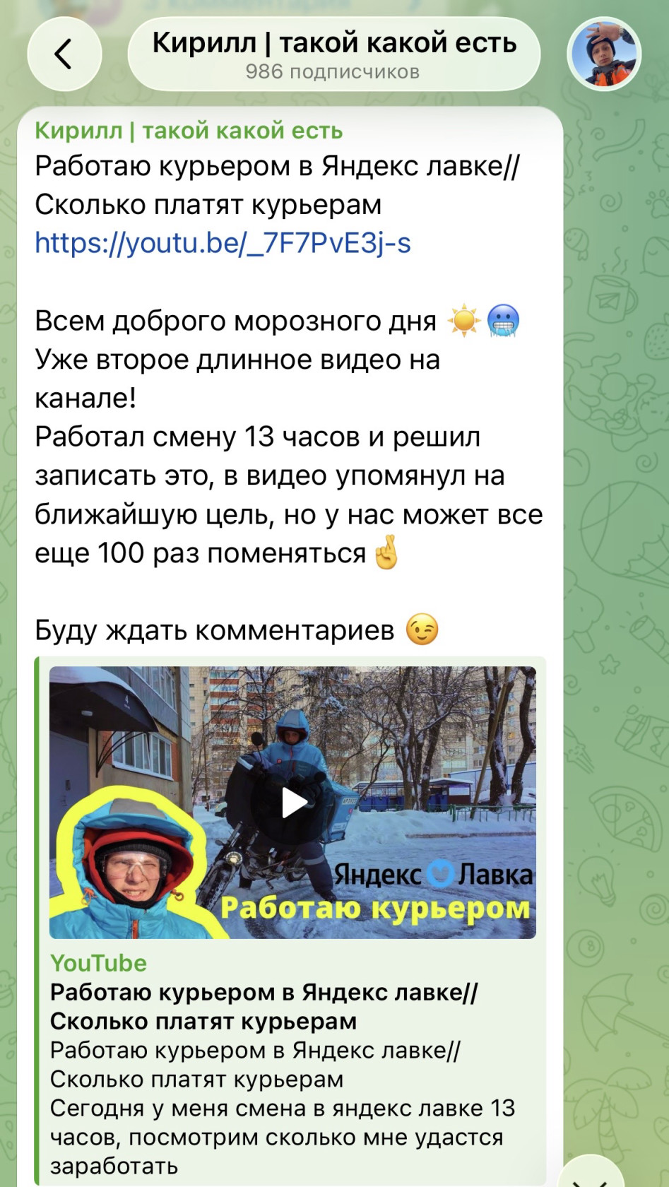 Пример EGC в формате личного обзора работы сотрудника.