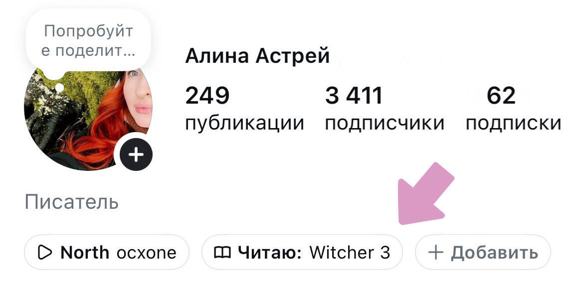 Пример баннеров в шапке Инстаграм-профиля.