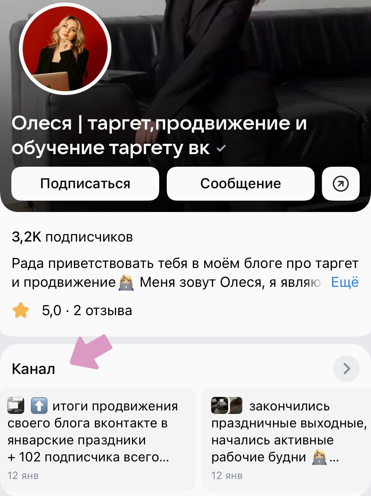 Сообщества и каналы в ВК синхронизированы — один бренд, одна точка входа.