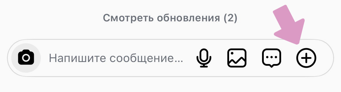 Диалог → "+".