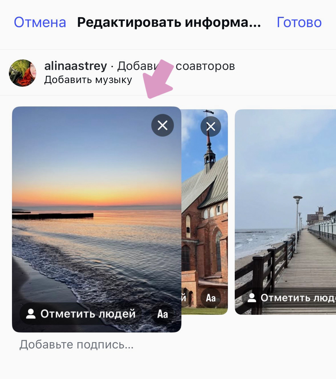 Зажмите фото пальцем и переместите на нужное место.