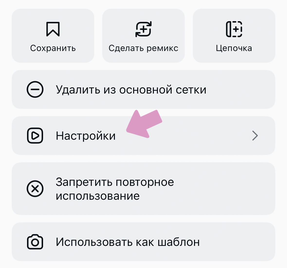 Перейдите в пункт "Настройки".