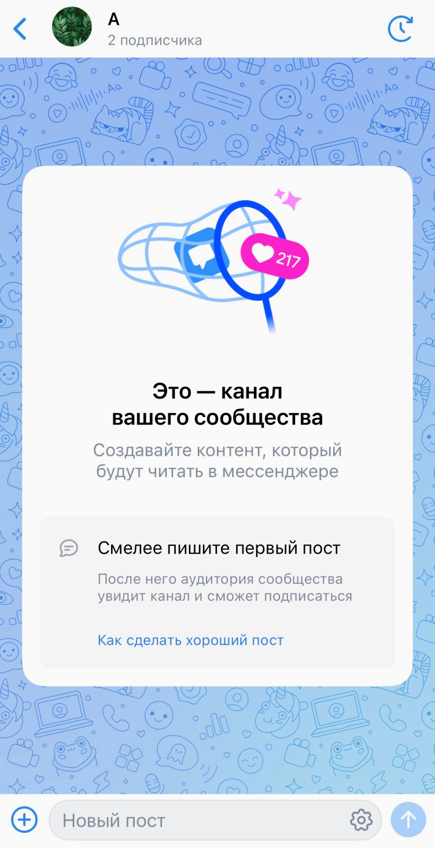Так выглядит новый ВК-канал сообщества.