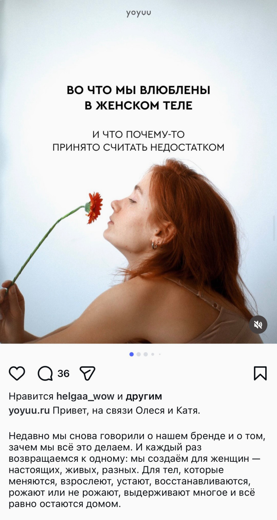 Пост обращается к ценностям и личному опыту аудитории.