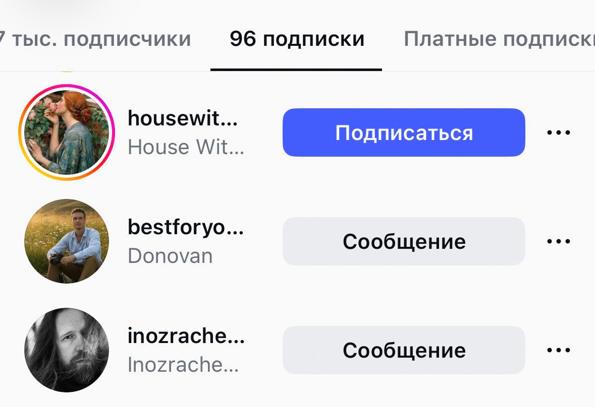 Когда вы отписываетесь от человека, надпись на кнопке меняется на синюю "Подписаться".
