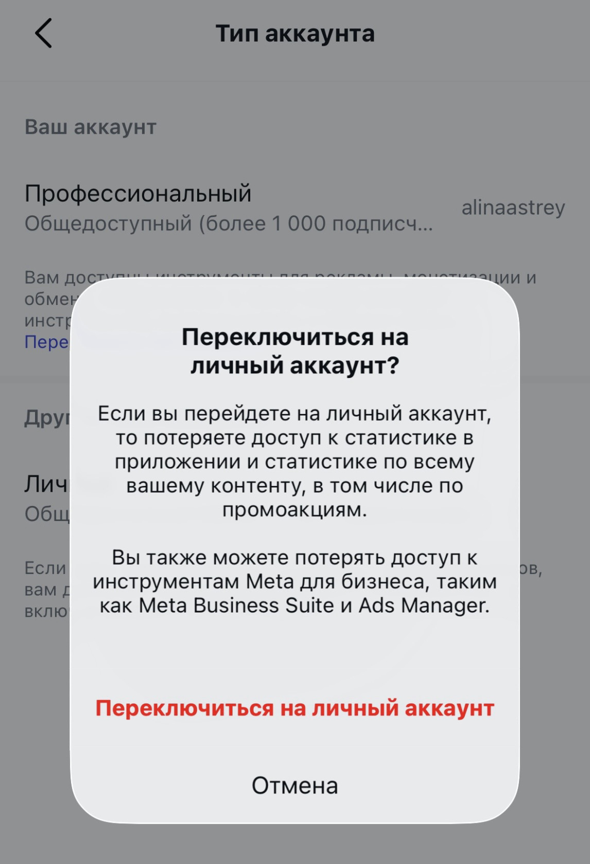 Подтвердите действие.