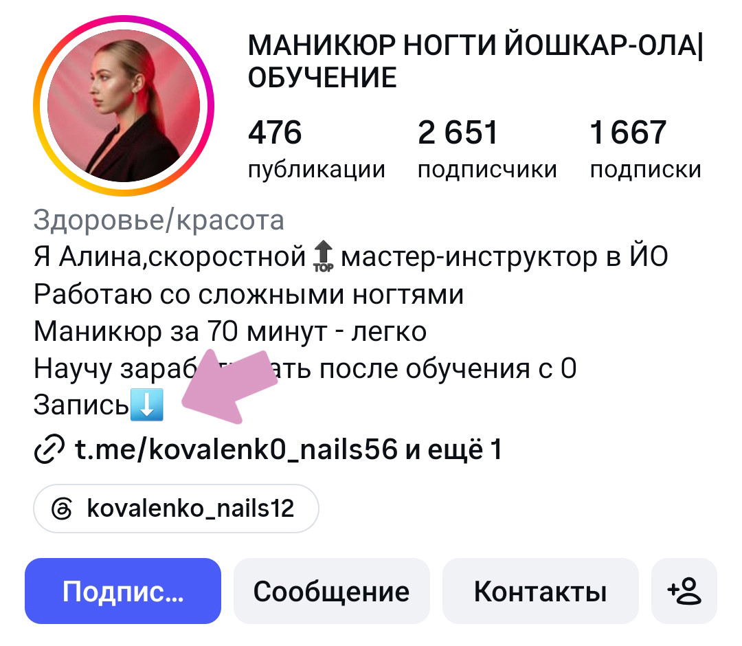 Добавьте в последнюю строку "Обо мне" пояснение, куда ведет ссылка.