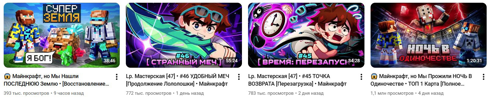 YouTube-канал @MrLololoshka.