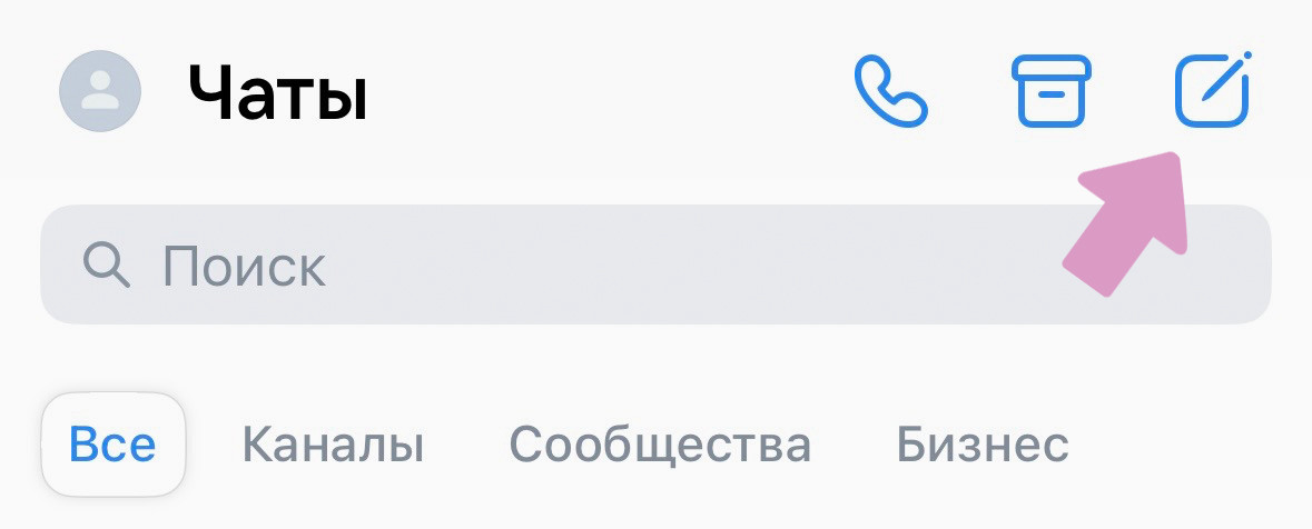 ВК → "Мессенджер" → "Значок с карандашом".