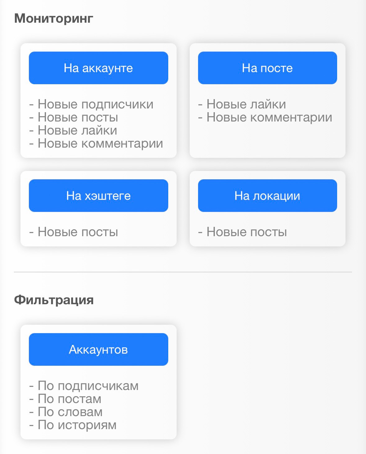 После парсинга отфильтруйте подписчиков (раздел "Фильтрация").