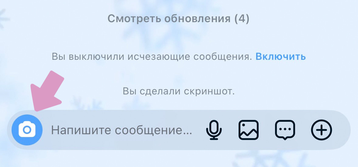 Директ → чат → значок камеры.