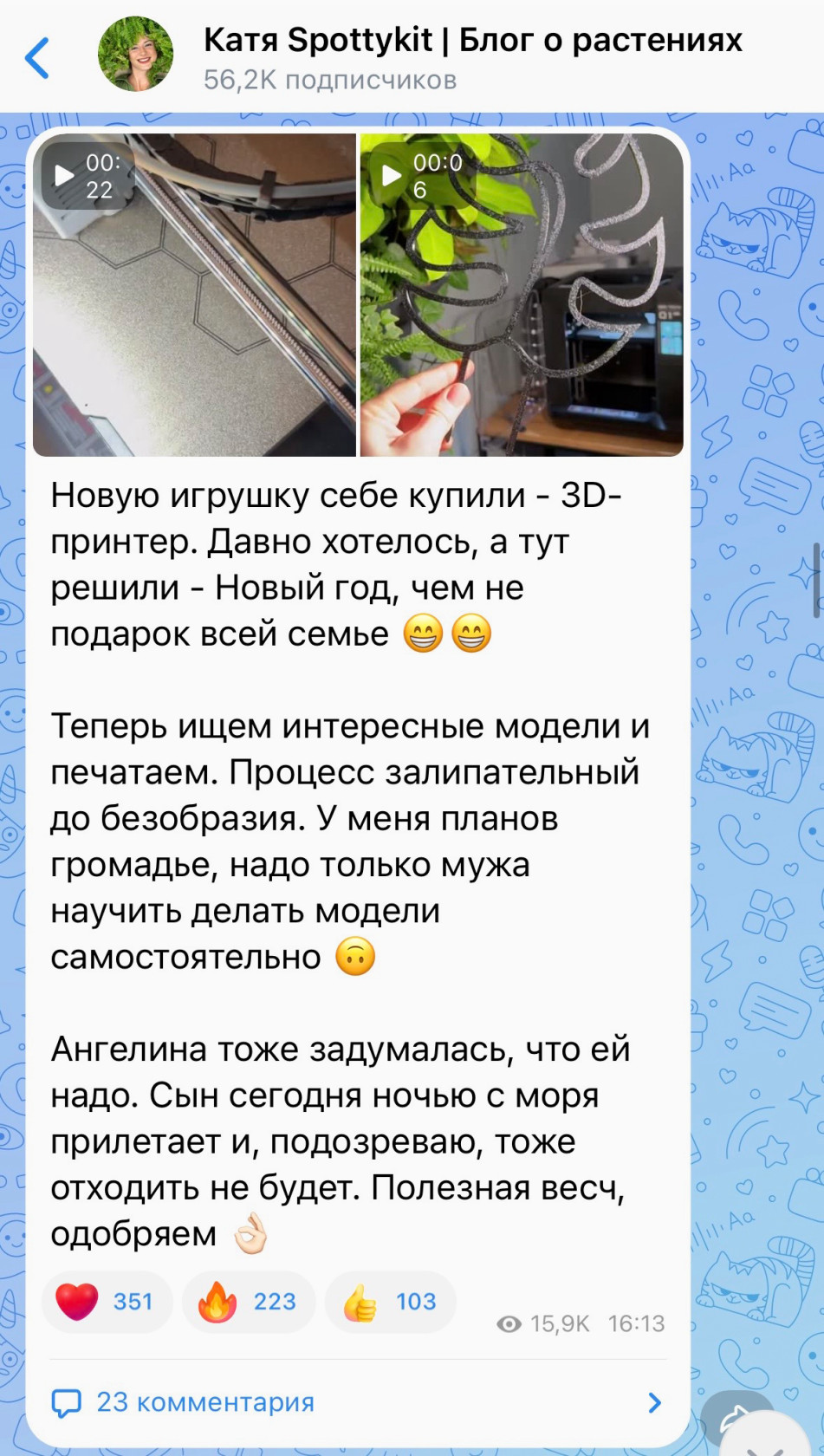 Так выглядят посты в ВК-канале.