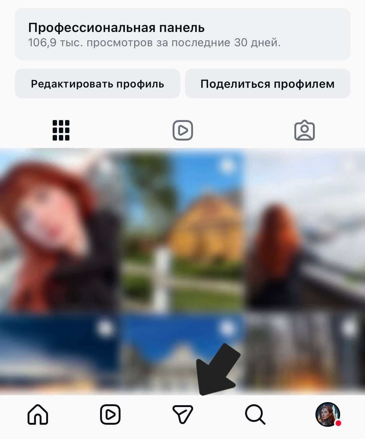 Чтобы войти в Директ (в мобильном приложении), нажмите на "Самолетик" в нижней части экрана.