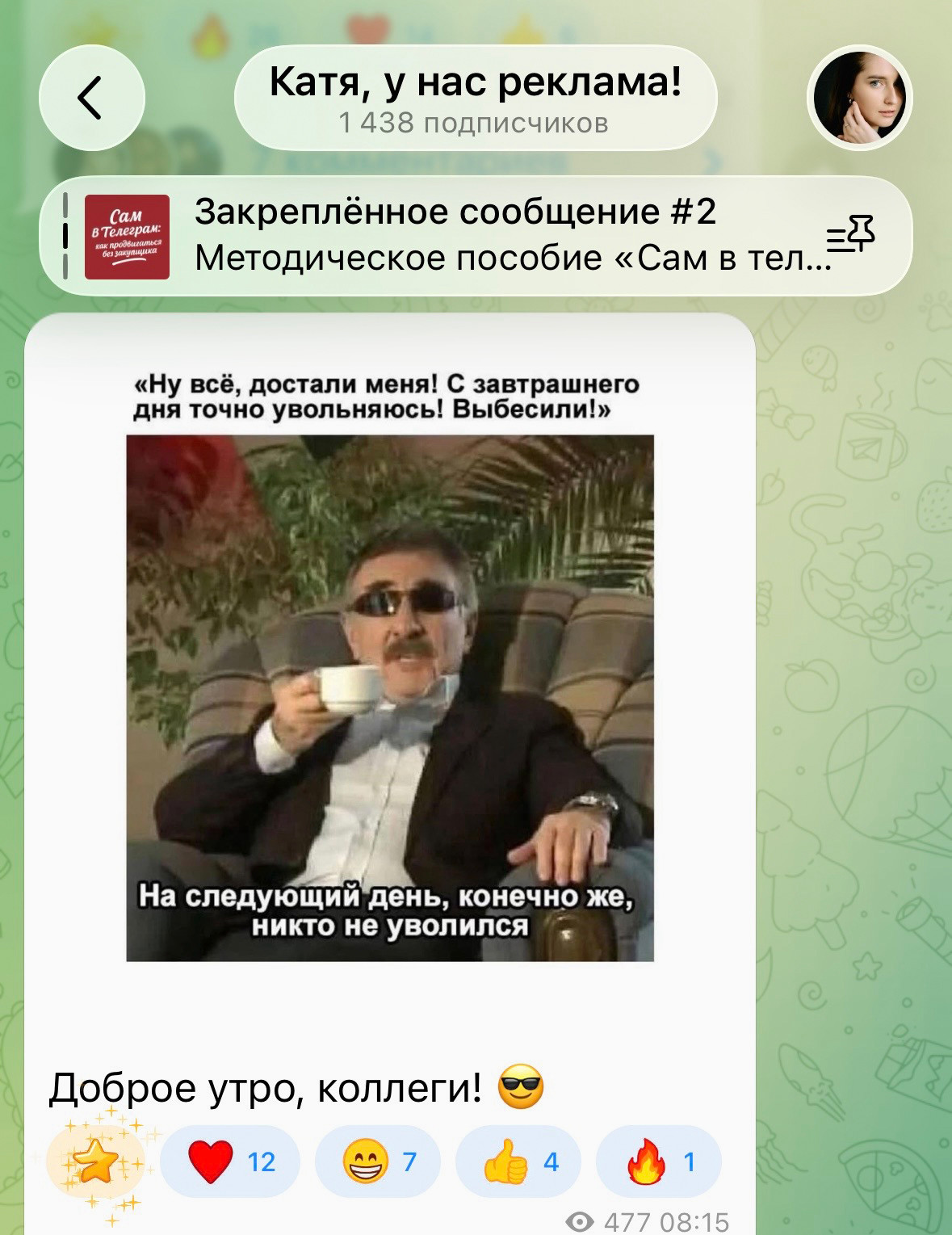 В Телеграм все чаще встречаются короткие посты-ритуалы.