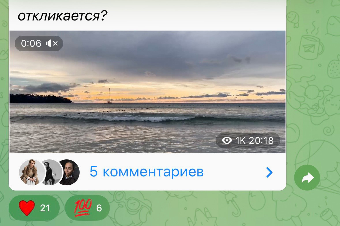 Пример формата "Короткое видео" в Телеграм.