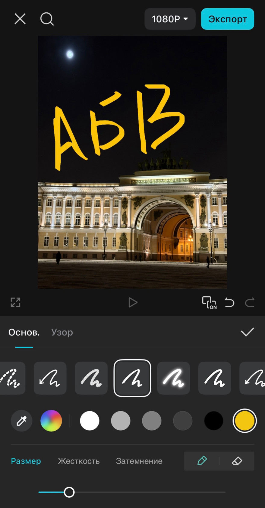 Рукописный текст можно создать в приложении CapCut.