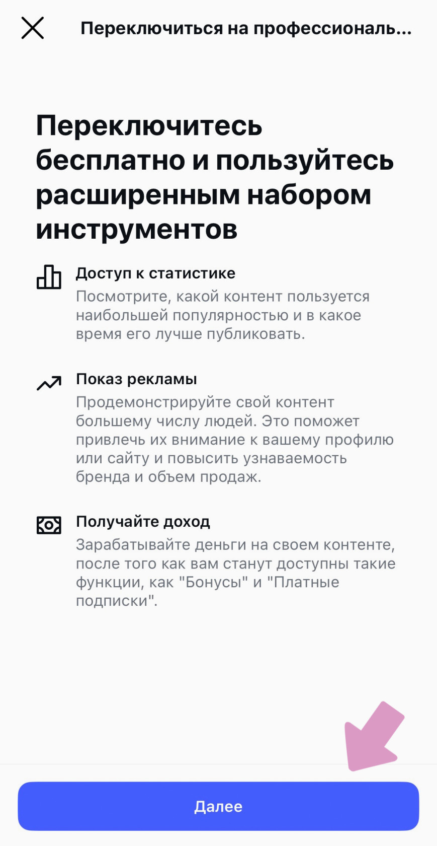 Нажмите "Далее".