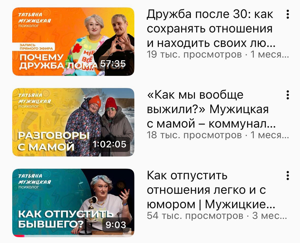 Пример вечерней рубрики со спокойной и доверительной подачей.