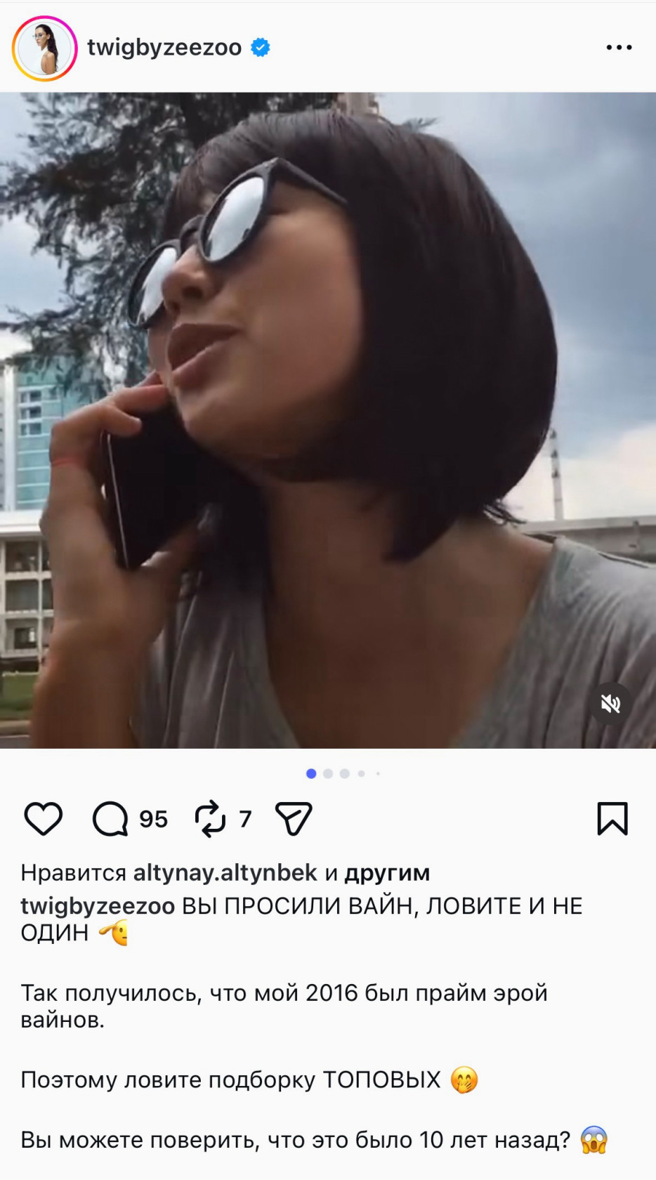 Пост с подборкой вайнов из 2016 года.