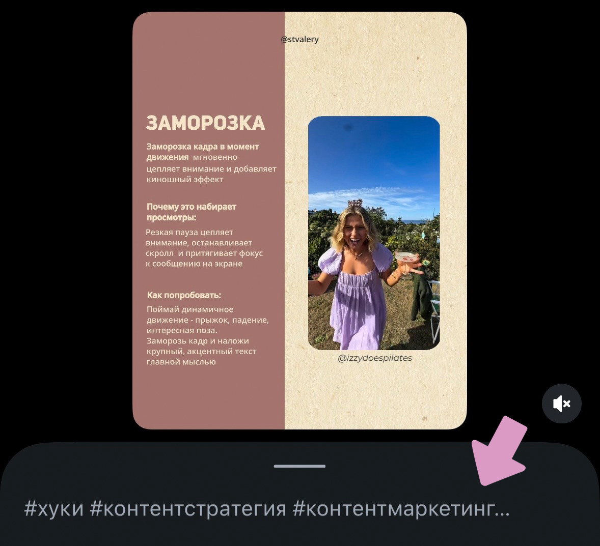 Пример хештегов для рилс.