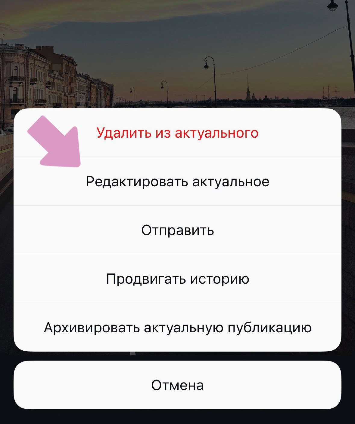 Хайлайтс → "Еще" → "Редактировать актуальное".