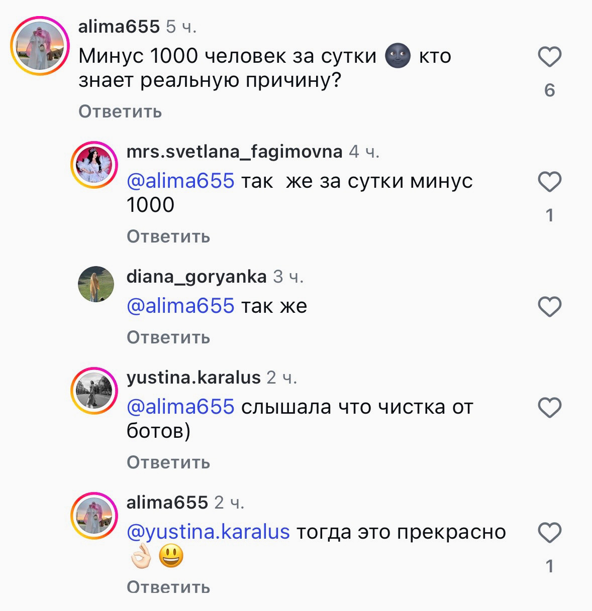 Инстаграм периодически проводит массовые чистки ботов.