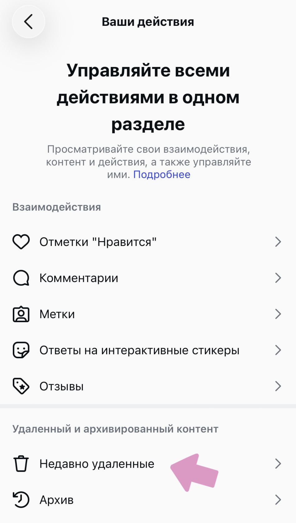 Перейдите в раздел "Недавно удаленные".
